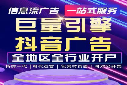 如何在信息流平台上成功开户？——案例教学